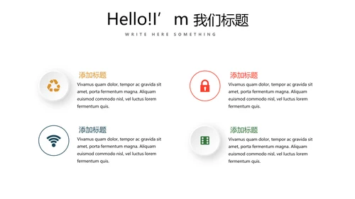 公司新产品介绍宣传通用PPT动态模板