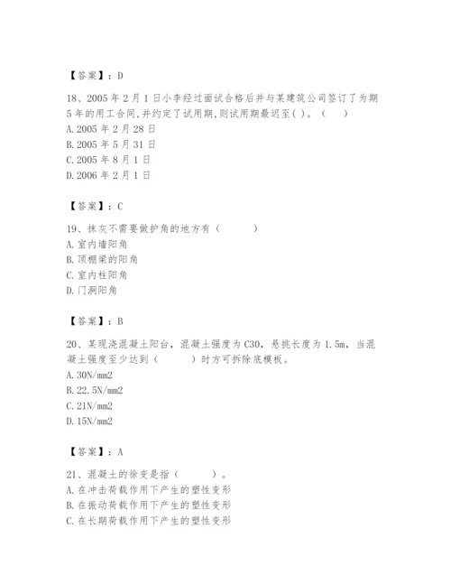 2024年材料员之材料员基础知识题库及参考答案ab卷.docx