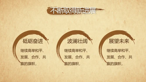 党风廉政纪检监察学习教育动态PPT