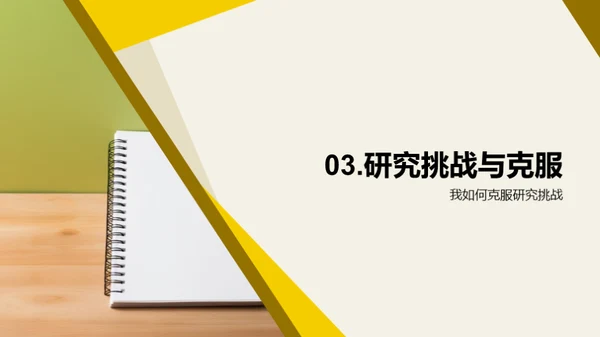 法学研究探秘