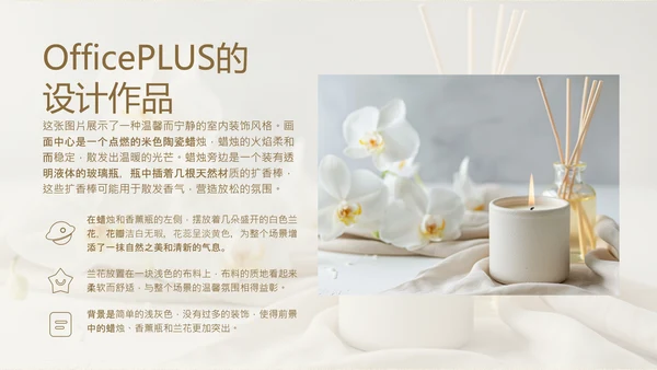 茶色小清新个人作品集PPT模板