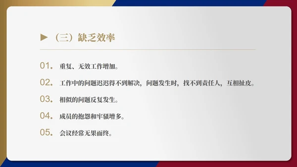 灰色简约风团队合作培训PPT模板