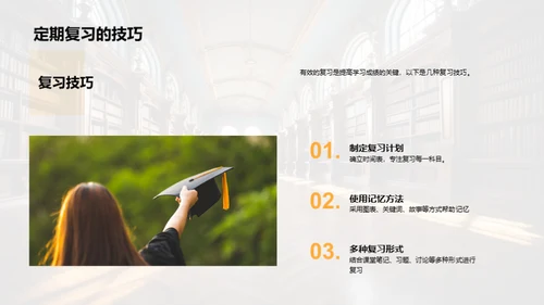 大学之旅：探索与学习