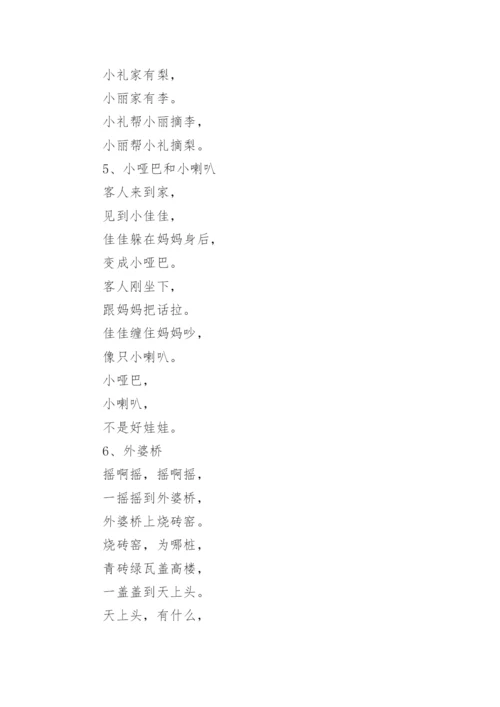 适合小学生绕口令.docx