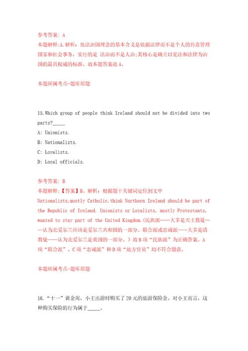 内蒙古乌兰擦布布四子王旗融媒体中心招考10名紧缺型人才模拟考试练习卷和答案第9期