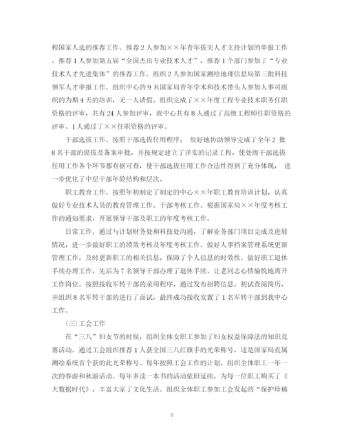 精编之办公室年度考核表个人总结范文3篇.docx