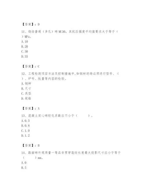 2024年质量员之市政质量专业管理实务题库【培优a卷】.docx