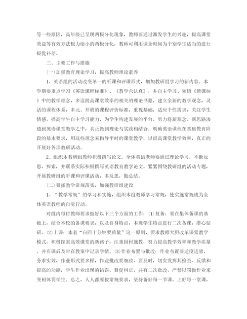 精编之英语教研员个人工作计划.docx