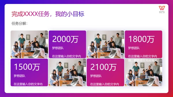 如何打好翻身仗工作总结通用PPT模板