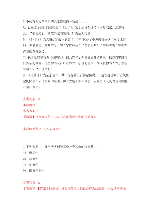 长沙市天心区市政设施维护中心招考1名编外合同制工作人员模拟考核试卷含答案9