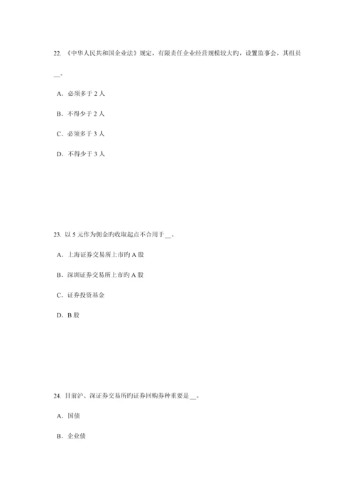 2023年云南省证券从业资格考试债券的特征与类型考试试题.docx