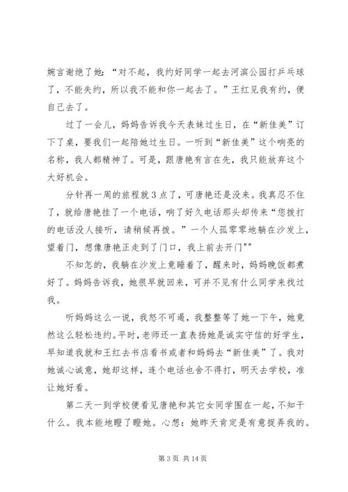 党的干部如何经得起各种风浪的考验[共五篇]_1.docx