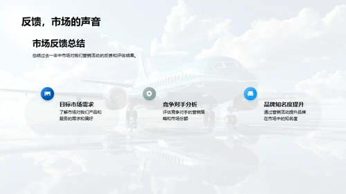旅游营销策略解析