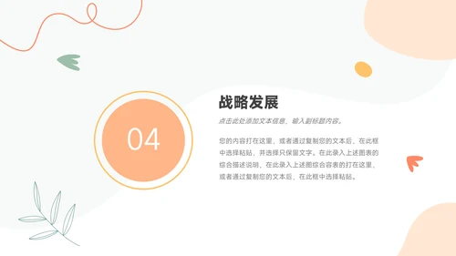 黄色主题小清新校园招聘宣讲PPT模板