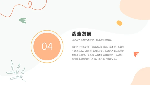 黄色主题小清新校园招聘宣讲PPT模板