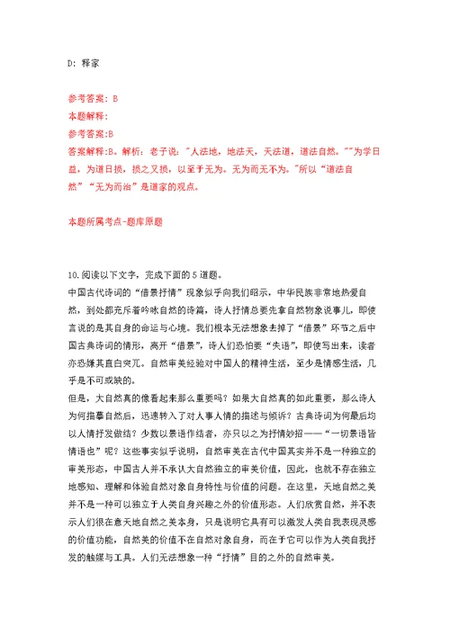 2022广东珠江流域局监测与科研中心公开招聘4人模拟训练卷（第7次）