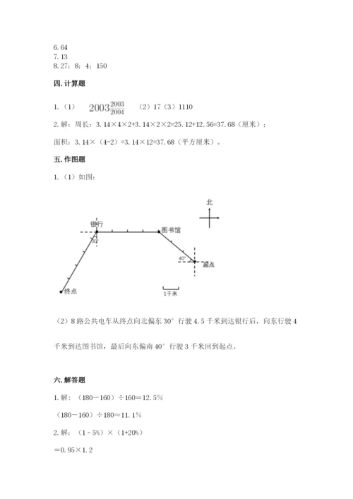 2022人教版六年级上册数学期末考试试卷含答案（培优b卷）.docx