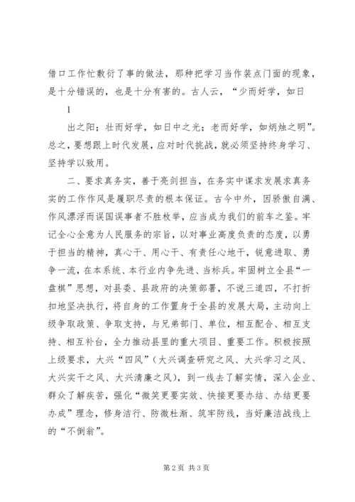 解放思想、转变作风、促进服务大提升心得体会 (5).docx