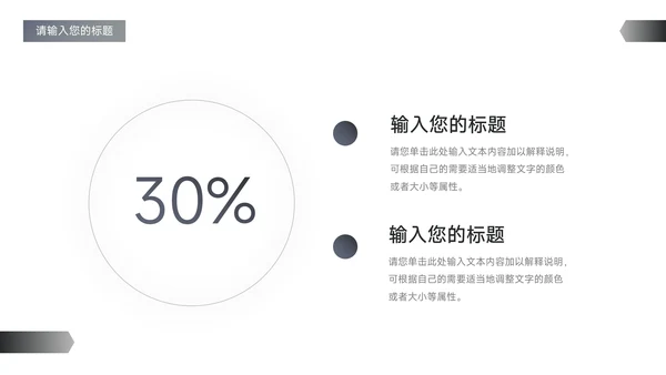 蓝色欧美质感高级公司宣传策划PPT模板