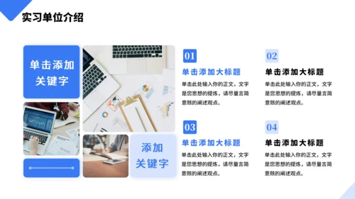 几何大学生实习报告PPT模板