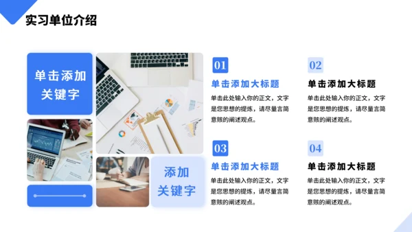 几何大学生实习报告PPT模板