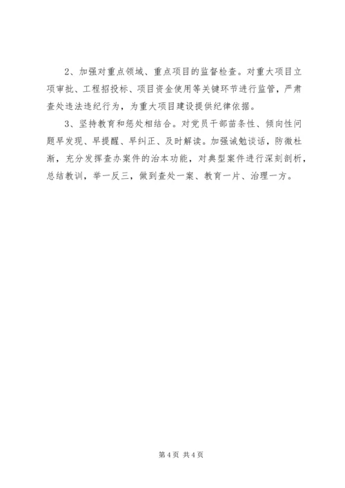 乡镇某年度纪委工作计划.docx