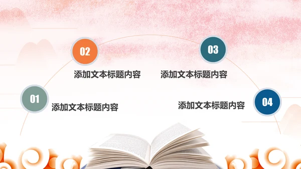 读书教育知识学习读书分享全民阅读PPT模板