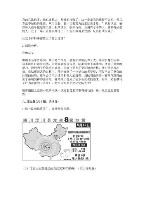 六年级下册道德与法治 《期末测试卷》精品（能力提升）.docx
