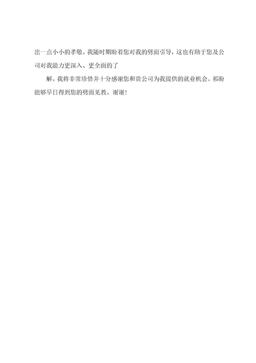 工业设计专业自荐信(精选多篇)