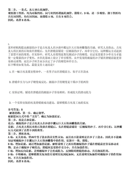 2022年福建泉州德化县部分事业单位招考拟聘人员(三)考试押密卷含答案解析