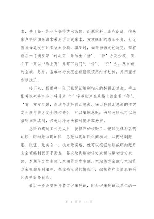 实训收获心得体会指导范文2021.docx