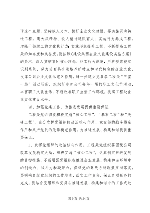 管理工作计划4篇.docx