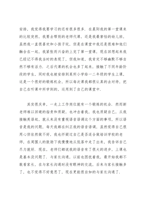 语文教师年度个人工作总结范文.docx