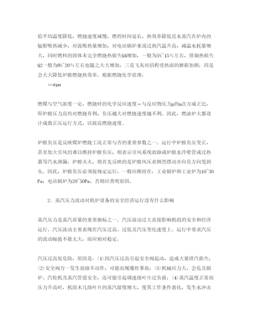 【精编】《安全管理论文》之使用蒸汽锅炉中的十个认识误区.docx