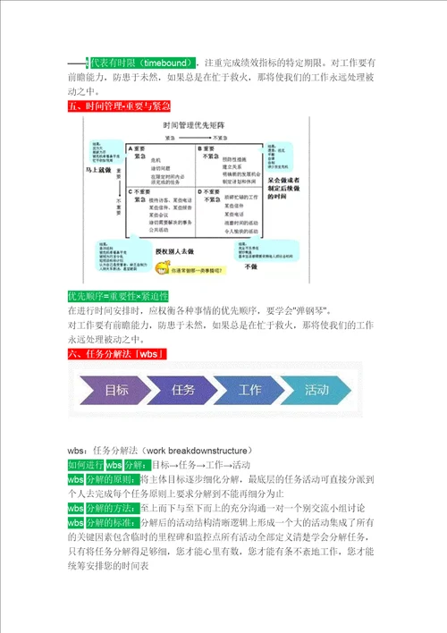 7个经典实用的绩效考核工具