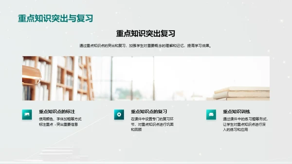 科技风教育培训教学课件PPT模板