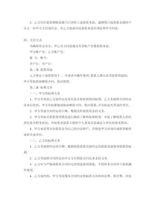 2023年融资借款合同格式.docx