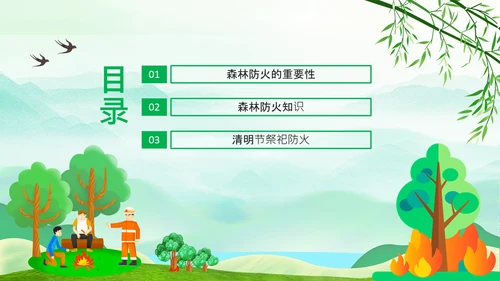 清明防火知识安全宣讲通用PPT模板