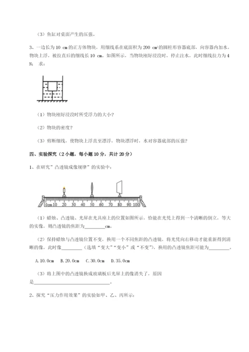 新疆喀什区第二中学物理八年级下册期末考试单元测评练习题（含答案详解）.docx