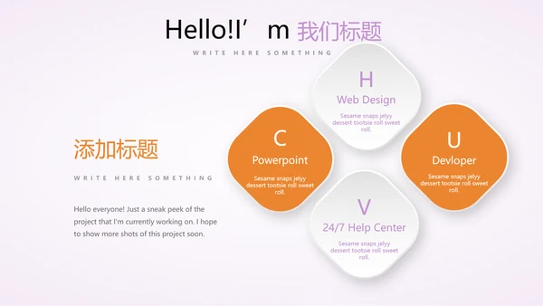 公司活动营销方案销售策划动态PPT