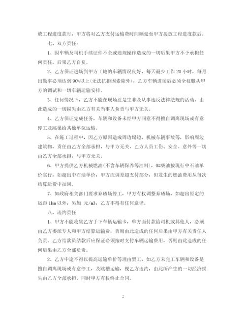 2023年简单的混凝土运输合同5篇.docx