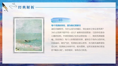 油画风摆渡人读书分享书籍介绍学生PPT