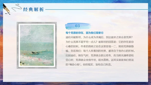 油画风摆渡人读书分享书籍介绍学生PPT