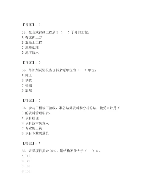 2023年资料员之资料员专业管理实务题库附精品答案