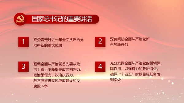 党支部党员大会年终工作总结汇报PPT