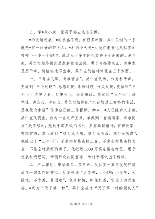 农民教育工作会议讲话.docx