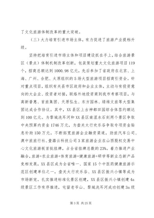 市旅游文物外事侨务系统XX年工作总结和XX年工作计划.docx