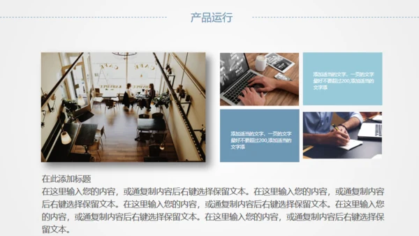 全球化卡通商务通用PPT模版