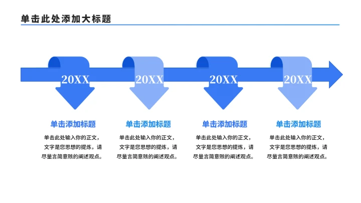 简约4项流程时间轴PPT