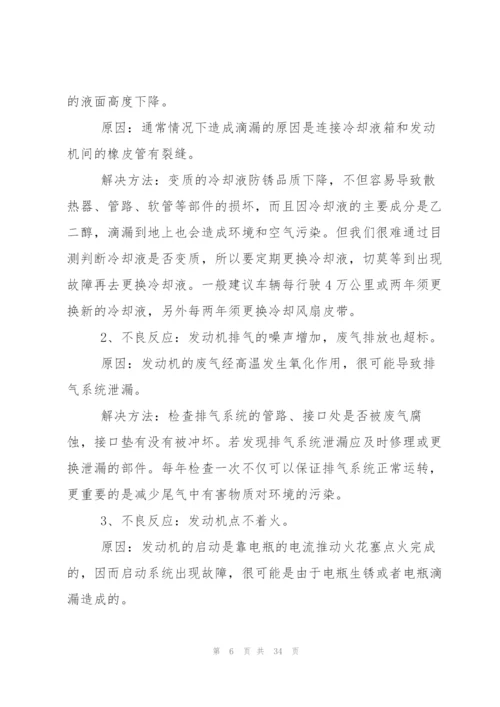 专业实习报告模板汇编八篇.docx